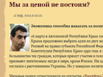 Скриншот из блога lev-shlosberg.livejournal.com