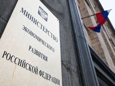 Министерство экономического развития. Фото: ТАСС